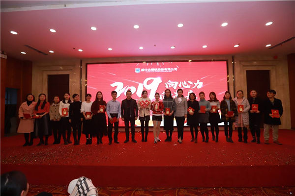 湖南隆盛達年會