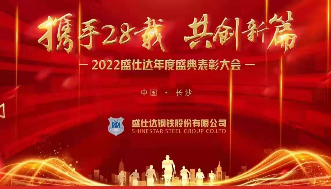 湖南隆盛達(dá)鋼廠