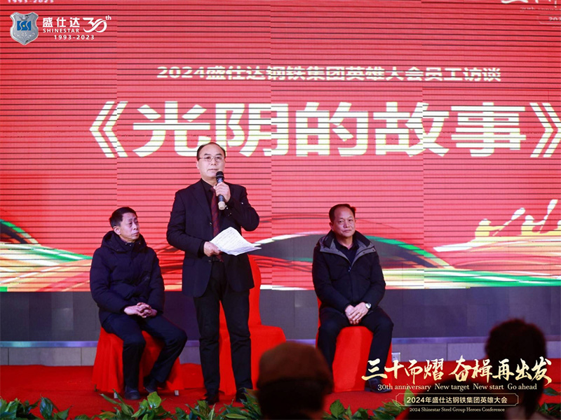 湖南隆盛達(dá)鋼鐵公司